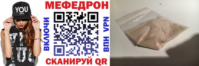 Купить где Казань Меф 4 MMC